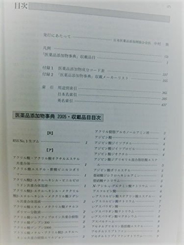 医薬品添加物ハンドブック | www.gamescaxas.com